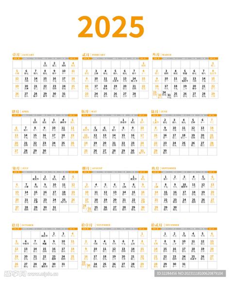 2025天干地支|2025年日历带农历表，2025蛇年阴阳历对照表，2025年每日天干。